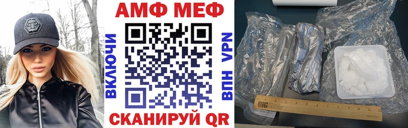 Amphetamine VHQ  Купить закладки  Палласовка 
