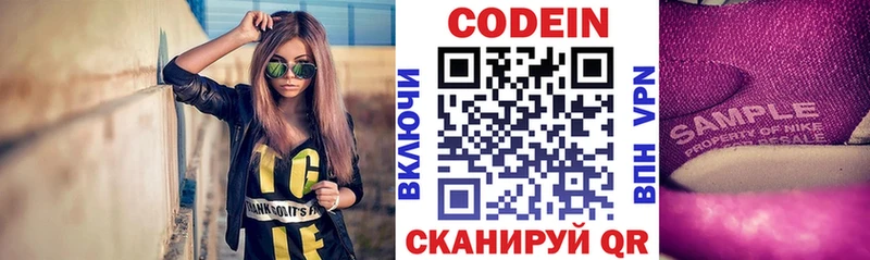 Кодеиновый сироп Lean напиток Lean (лин)  Купить закладки  Палласовка 