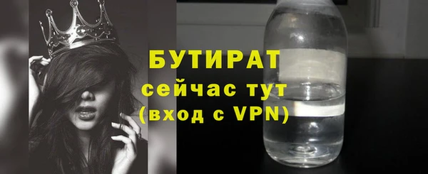 стафф Каменск-Шахтинский