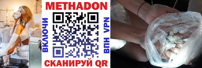 Купить где  Палласовка  МЕТАДОН methadone 