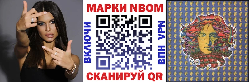 Марки N-bome 1500мкг  Купить  Палласовка 